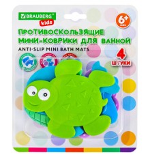 Мини-коврик для ванной набор 4 штуки, АССОРТИ, BRAUBERG KIDS, блистер, 665185