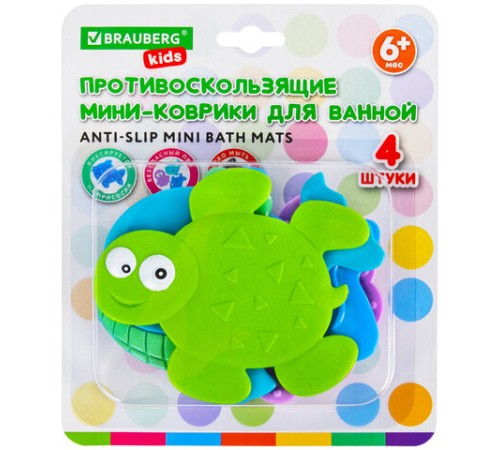 Мини-коврик для ванной набор 4 штуки, АССОРТИ, BRAUBERG KIDS, блистер, 665185