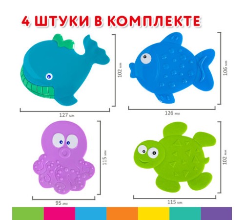 Мини-коврик для ванной набор 4 штуки, АССОРТИ, BRAUBERG KIDS, блистер, 665185