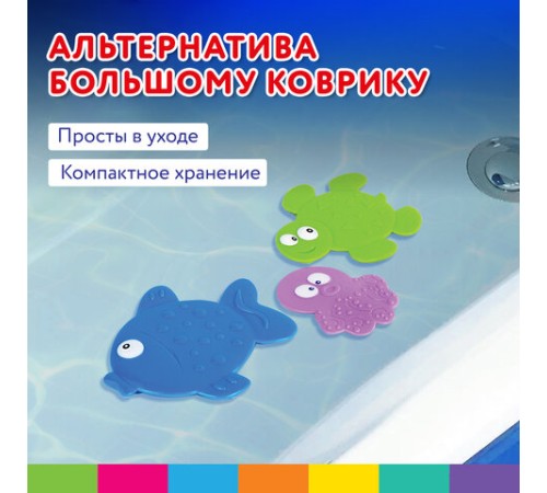 Мини-коврик для ванной набор 4 штуки, АССОРТИ, BRAUBERG KIDS, блистер, 665185