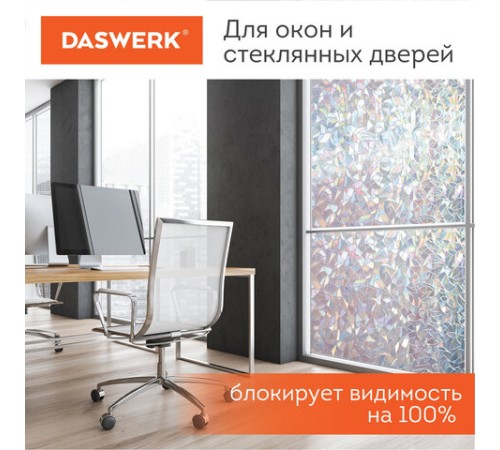Пленка на окно самоклеящаяся статическая БЕЗ КЛЕЯ, солнцезащитная, 67,5х150 см, "Витраж", DASWERK (ДАСВЕРК), 607969 Пленка на окно самоклеящаяся статическая БЕЗ КЛЕЯ, солнцезащитная, 67,5х150 см, "Витраж", DASWERK (ДАСВЕРК), 607969