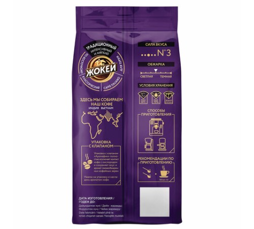 Кофе в зернах ЖОКЕЙ 