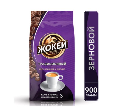 Кофе в зернах ЖОКЕЙ 