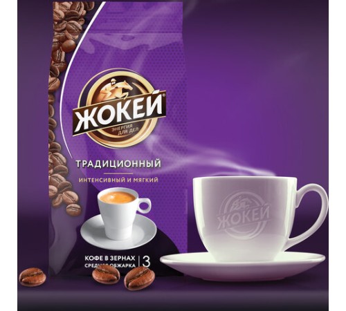 Кофе в зернах ЖОКЕЙ 