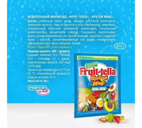Мармелад жевательный FRUITTELLA 