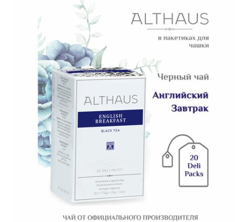 Чай ALTHAUS 