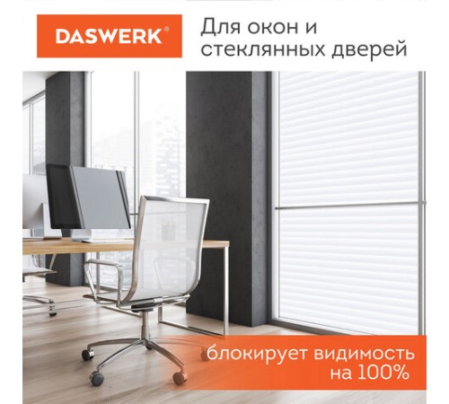 Пленка на окно самоклеящаяся статическая БЕЗ КЛЕЯ, солнцезащитная, 67,5х150 см, "Жалюзи", DASWERK (ДАСВЕРК), 607970 Пленка на окно самоклеящаяся статическая БЕЗ КЛЕЯ, солнцезащитная, 67,5х150 см, "Жалюзи", DASWERK (ДАСВЕРК), 607970