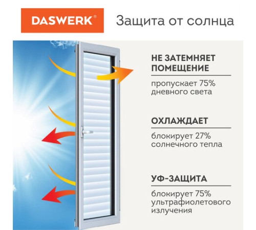 Пленка на окно самоклеящаяся статическая БЕЗ КЛЕЯ, солнцезащитная, 67,5х150 см, "Жалюзи", DASWERK (ДАСВЕРК), 607970 Пленка на окно самоклеящаяся статическая БЕЗ КЛЕЯ, солнцезащитная, 67,5х150 см, "Жалюзи", DASWERK (ДАСВЕРК), 607970