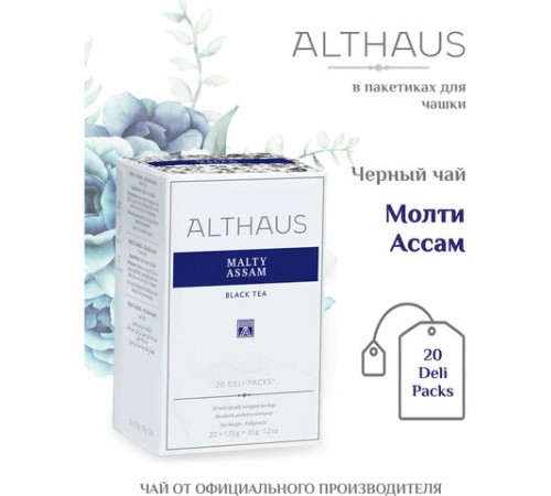 Чай ALTHAUS 