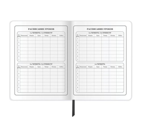 Дневник 1-4 класс 48 л., кожзам (гибкая), печать, фольга, ЮНЛАНДИЯ, 