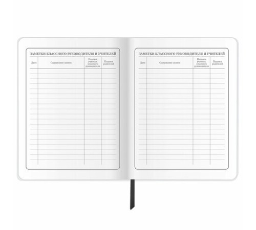 Дневник 1-4 класс 48 л., кожзам (гибкая), печать, фольга, ЮНЛАНДИЯ, 