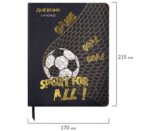 Дневник 1-4 класс 48 л., кожзам (гибкая), печать, фольга, ЮНЛАНДИЯ, 