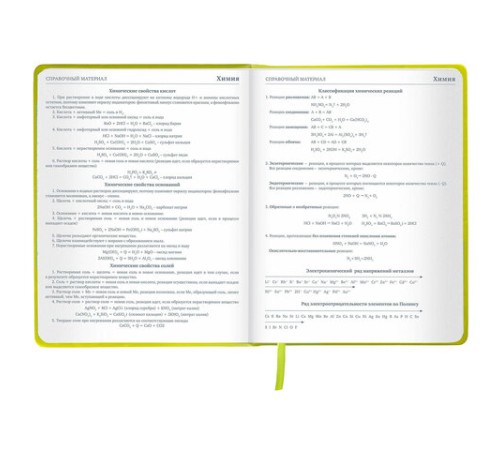 Дневник 1-11 класс 48 л., кожзам (твердая с поролоном), тиснение аппликация, BRAUBERG, 