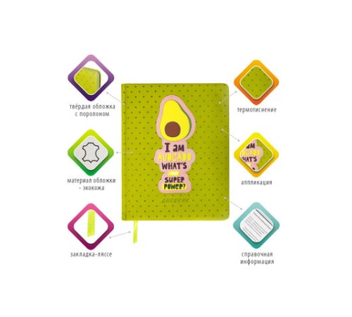 Дневник 1-11 класс 48 л., кожзам (твердая с поролоном), тиснение аппликация, BRAUBERG, 