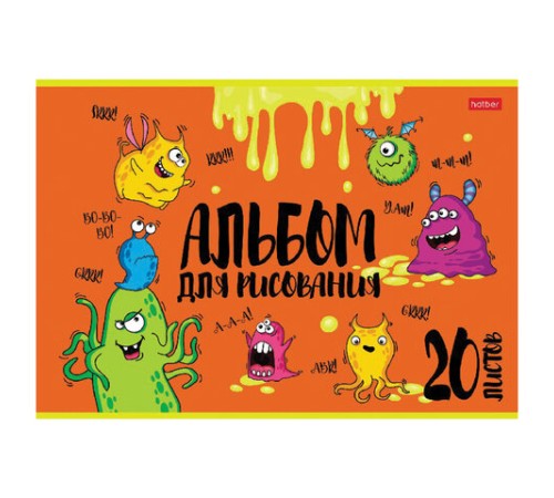 Альбом для рисования, А4, 20 л., скоба, обложка картон, выборочный лак, HATBER, 205х290 мм, 