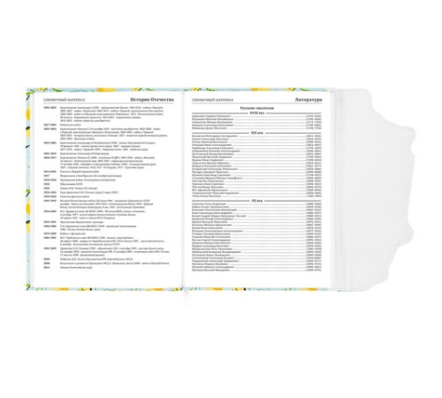 Дневник 1-11 класс 48 л., кожзам (твердая), магнитный клапан, ЮНЛАНДИЯ, 