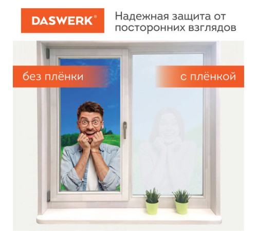 Пленка на окно самоклеящаяся статическая БЕЗ КЛЕЯ, солнцезащитная, 67,5х150 см, матовая, DASWERK (ДАСВЕРК), 607971 Пленка на окно самоклеящаяся статическая БЕЗ КЛЕЯ, солнцезащитная, 67,5х150 см, матовая, DASWERK (ДАСВЕРК), 607971