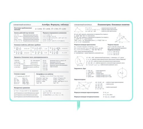 Дневник 1-11 класс 48 л., кожзам SoftTouch (твердая с поролоном), фольга, BRAUBERG, 