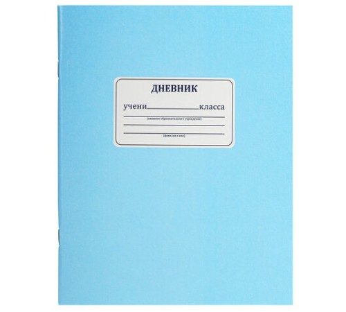Дневник 1-11 класс 40 л., на скобе, ПИФАГОР, обложка картон, 