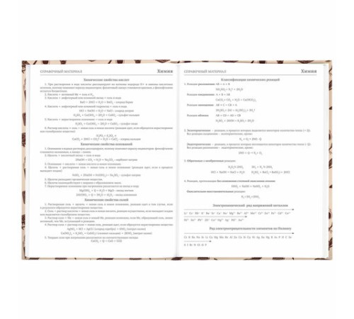 Дневник 5-11 класс 48 л., твердый, BRAUBERG, выборочный лак, с подсказом, 