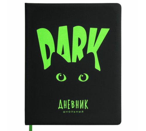 Дневник 1-11 класс 48 л., кожзам (твердая с поролоном), флуоресцентный, BRAUBERG, 