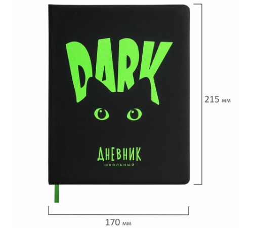 Дневник 1-11 класс 48 л., кожзам (твердая с поролоном), флуоресцентный, BRAUBERG, 