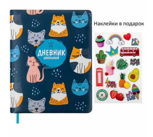 Дневник 1-11 класс 48 л., кожзам (твердая с поролоном), печать, наклейки, BRAUBERG, 