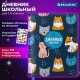 Дневник 1-11 класс 48 л., кожзам (твердая с поролоном), печать, наклейки, BRAUBERG, 