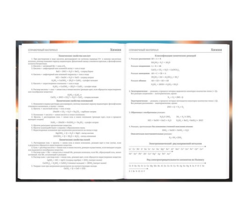 Дневник 5-11 класс 48 л., твердый, BRAUBERG, глянцевая ламинация, с подсказом, 