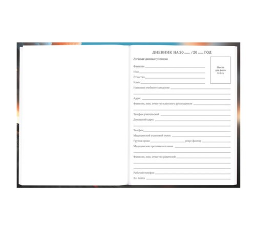 Дневник 5-11 класс 48 л., твердый, BRAUBERG, глянцевая ламинация, с подсказом, 