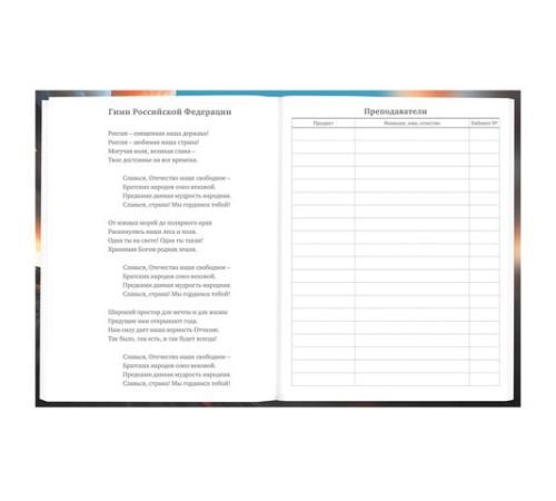 Дневник 5-11 класс 48 л., твердый, BRAUBERG, глянцевая ламинация, с подсказом, 