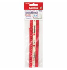 Закладки-ляссе фактурные для книг А4 (длина 38 см) 