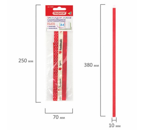 Закладки-ляссе фактурные для книг А4 (длина 38 см) 