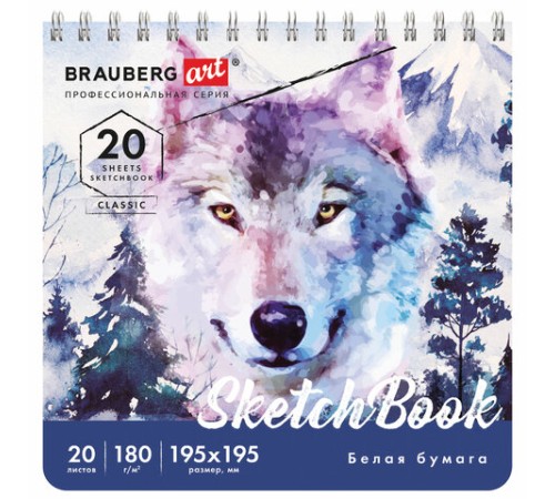 Скетчбук, белая бумага 180 г/м2, 195х195 мм, 20 л., гребень, твердая обложка, BRAUBERG ART CLASSIC, 112994