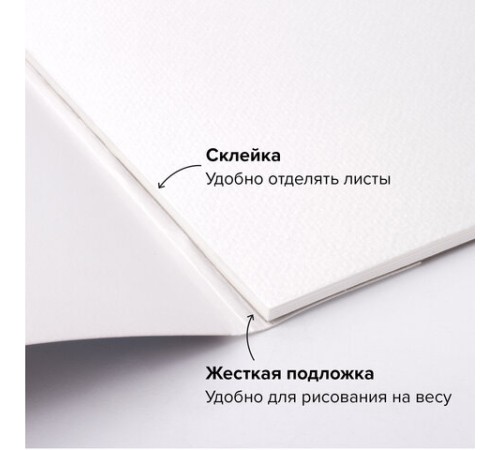 Альбом для акварели, бумага 300 г/м2, 150х300 мм, среднее зерно, 16 листов, склейка, BRAUBERG ART PREMIERE, 113218