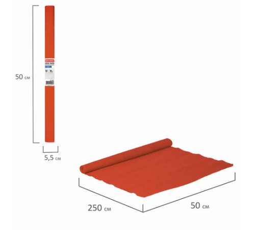Бумага гофрированная/креповая, 32 г/м2, 50х250 см, оранжевая, в рулоне, BRAUBERG, 126530
