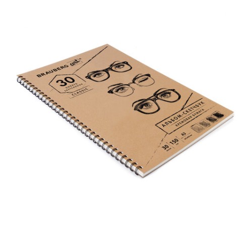 Скетчбук, слоновая кость 150 г/м2, 297х420 мм, 30 л., гребень, BRAUBERG ART CLASSIC, 128946