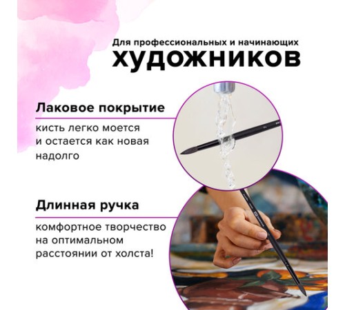 Кисть художественная проф. BRAUBERG ART CLASSIC, белка, круглая, № 7, длинная ручка, 200904