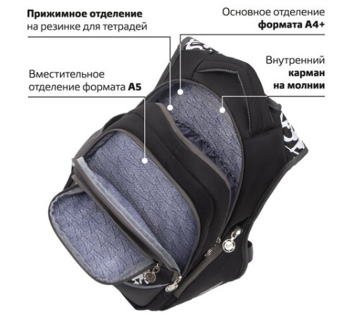 Рюкзак BRAUBERG SPECIAL, 2 отделения, 3 кармана, 