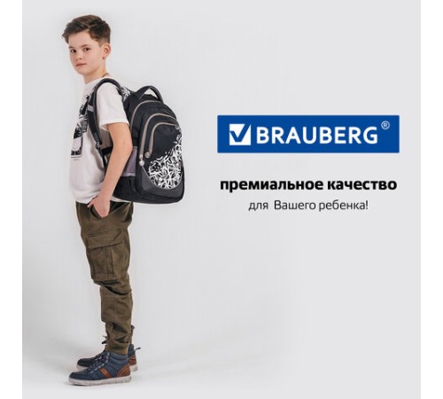 Рюкзак BRAUBERG SPECIAL, 2 отделения, 3 кармана, 
