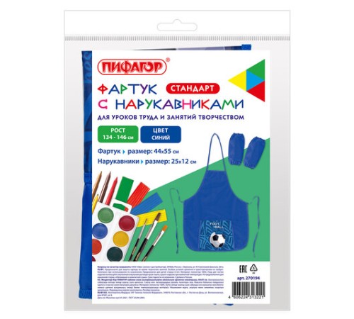 Фартук с нарукавниками ПИФАГОР, 44x55 см, 1 карман, дизайн на кармане, 