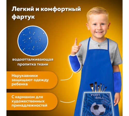 Фартук с нарукавниками ПИФАГОР, 44x55 см, 1 карман, дизайн на кармане, 