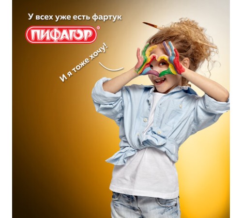 Фартук с нарукавниками ПИФАГОР, 44x55 см, 1 карман, дизайн на кармане, 