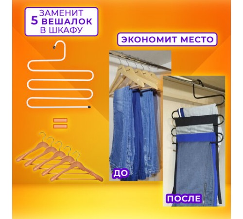 Вешалка для брюк и одежды "ЗМЕЙКА", КОМПЛЕКТ 2 шт., 5 секций, размер 34х36 см, белые, BRABIX, 608466