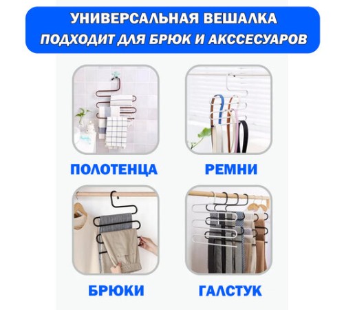 Вешалка для брюк и одежды "ЗМЕЙКА", КОМПЛЕКТ 2 шт., 5 секций, размер 34х36 см, белые, BRABIX, 608466