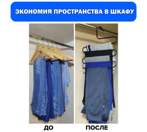 Вешалка для брюк и одежды "ЗМЕЙКА", КОМПЛЕКТ 2 шт., 5 секций, размер 34х36 см, белые, BRABIX, 608466