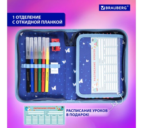 Пенал BRAUBERG с наполнением, 1 отделение, 1 откидная планка, 24 предмета, 21х14 см, 