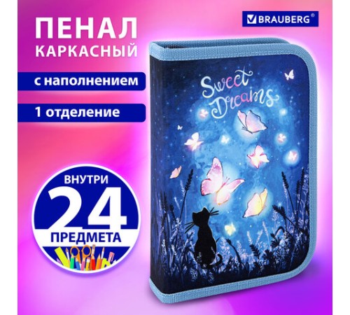 Пенал BRAUBERG с наполнением, 1 отделение, 1 откидная планка, 24 предмета, 21х14 см, 