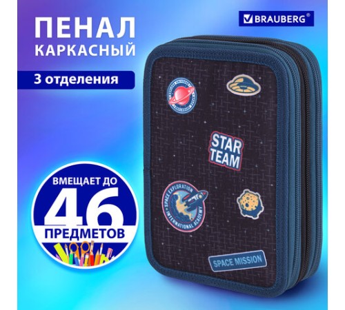 Пенал BRAUBERG, 3 отделения, полиэстер, 21х14 см, 