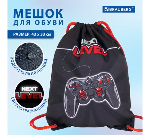 Мешок для обуви BRAUBERG PREMIUM, карман, подкладка, светоотражающие элементы, 43х33 см, 